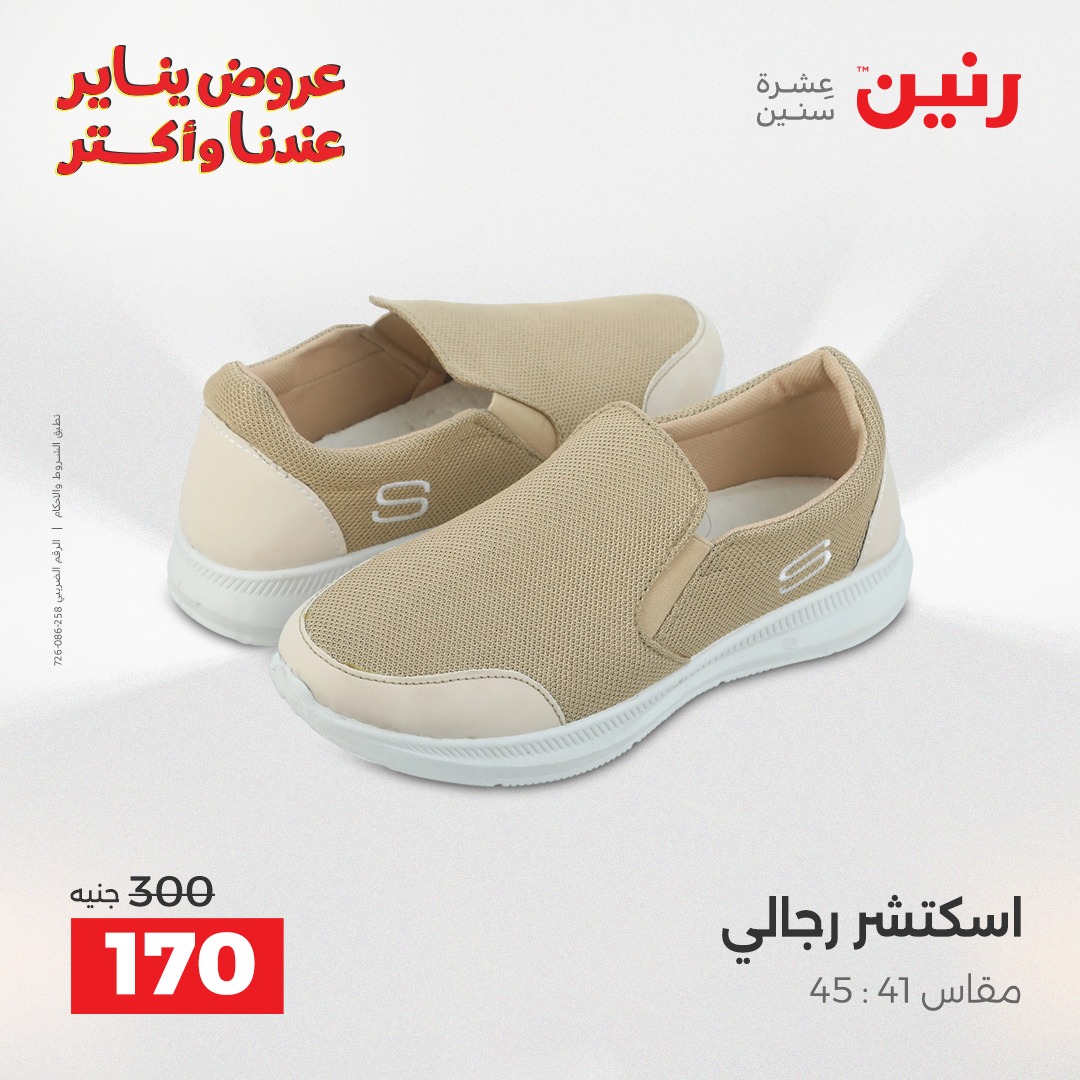 raneen offers from 25dec to 27dec 2025 عروض رنين من 25 ديسمبر حتى 27 ديسمبر 2025 صفحة رقم 176